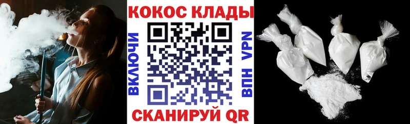 купить наркотики сайты  Улан-Удэ  COCAIN 97% 