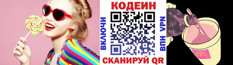 Кодеиновый сироп Lean Purple Drank  гидра вход  Улан-Удэ  закладки 