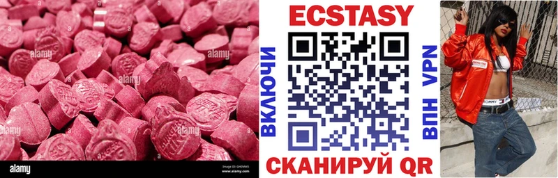 hydra ссылка  Улан-Удэ  площадка наркотические препараты  Ecstasy VHQ 