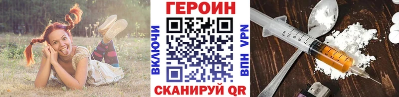ГЕРОИН VHQ Улан-Удэ