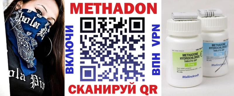 МЕТАДОН белоснежный Улан-Удэ