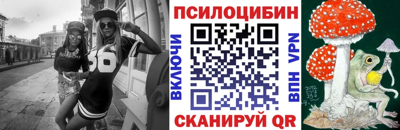 Галлюциногенные грибы Magic Shrooms  Улан-Удэ 